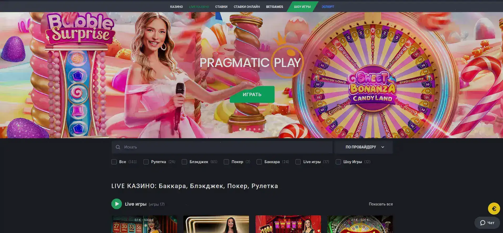 Способы оплаты Vivaro casino